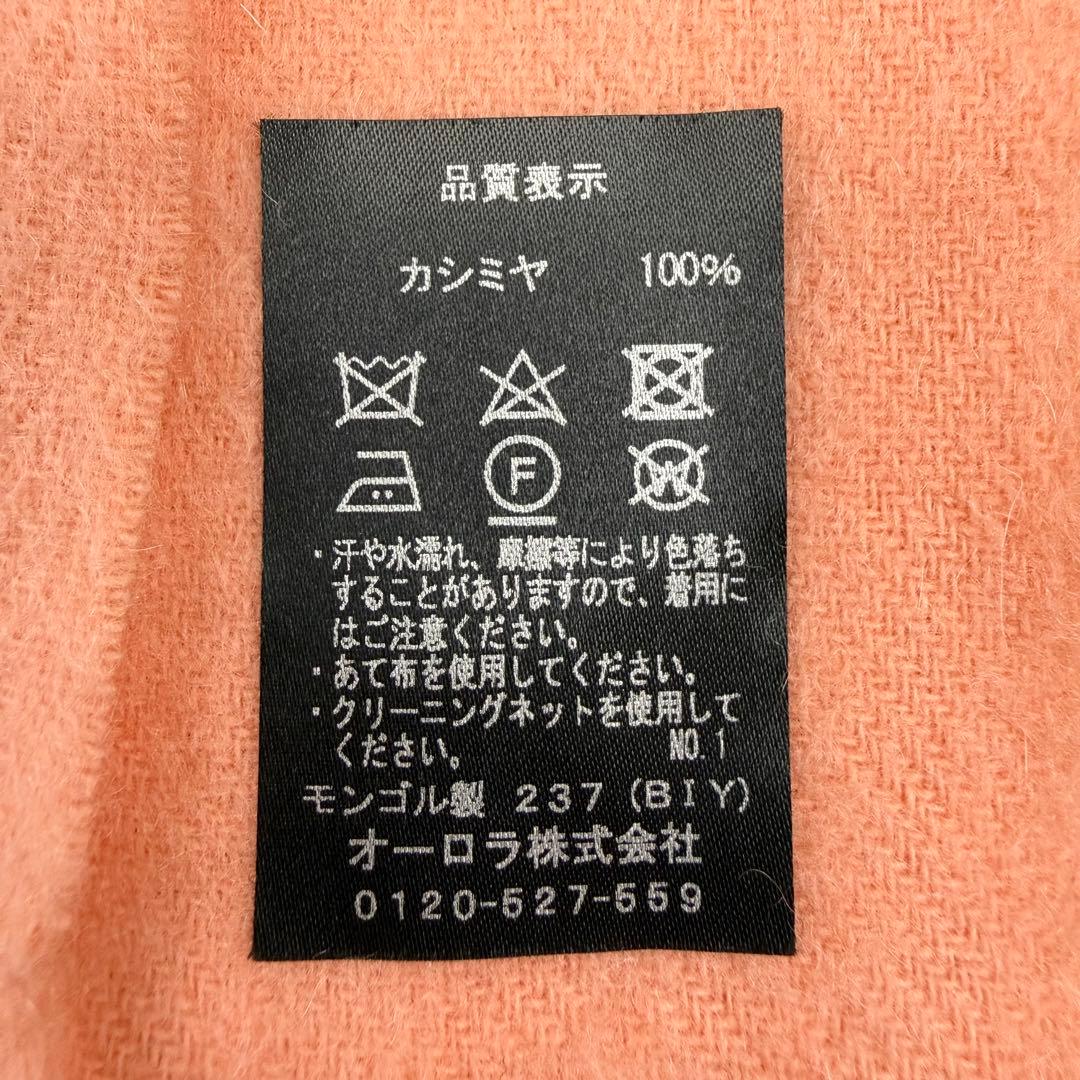 新品 未使用 ランバンオンブルー 大判ストール カシミヤ100% モンゴル