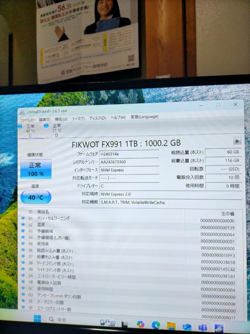 第８世代i7-8700メモリ大容量32GB新品m.2SSD1TB＋HDD1TB