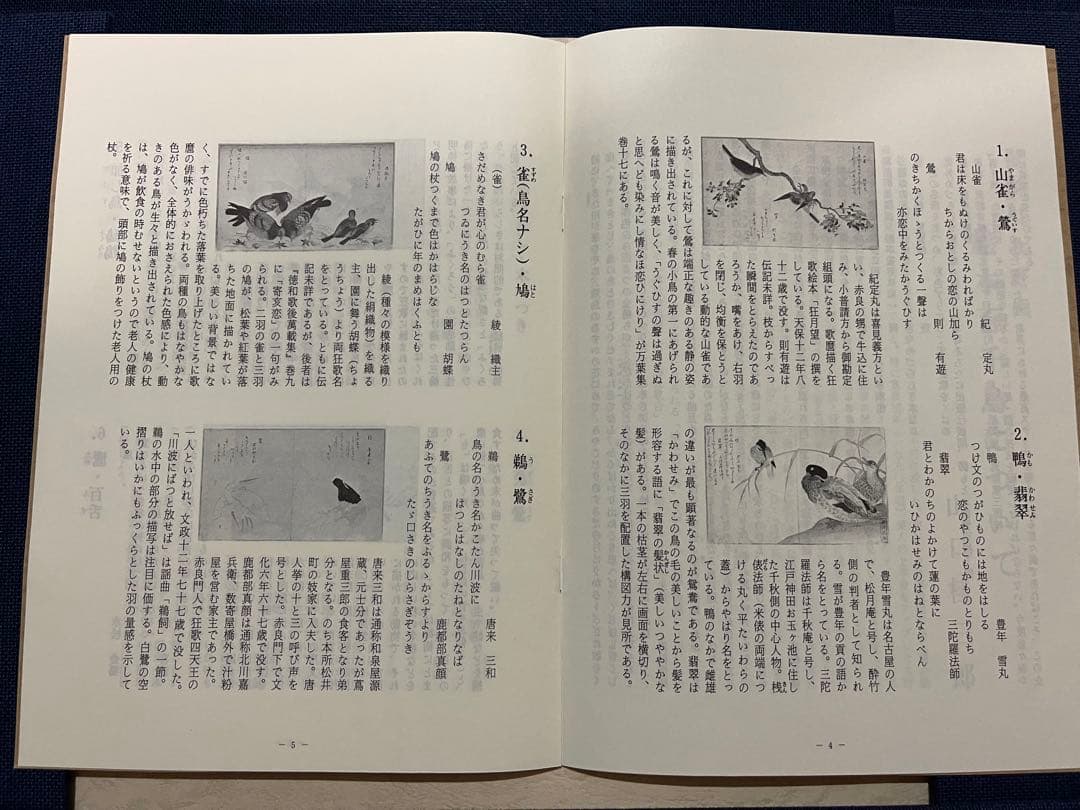 喜多川歌麿 絵本百千鳥 手摺り木版画 全15枚 - メルカリ