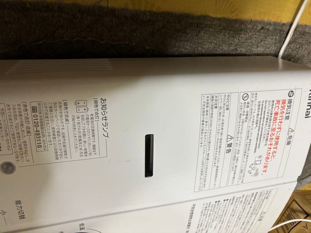 リンナイ　RUS-V51YT 都市ガス　2023年2月製造品　元止式　高年式