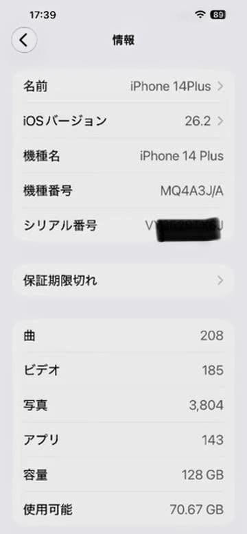 【極美品】iPhone14 Plus 128GB SIMフリー ミッドナイト