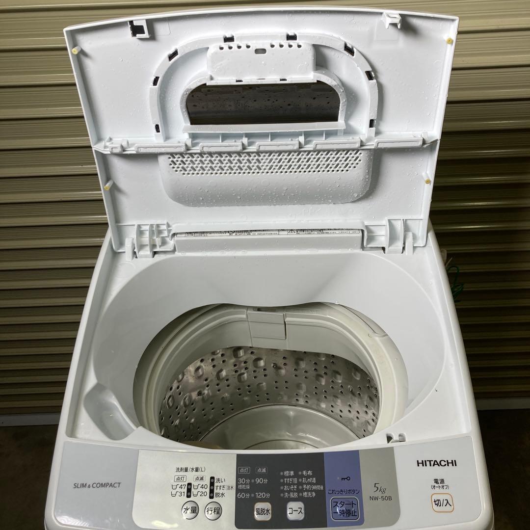 日立　NW-50B 5.0kg