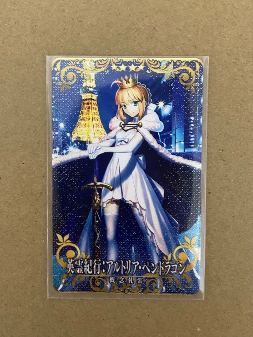 FGO AC アルトリア 英霊紀行 礼装 フェイタル ホロ - メルカリ