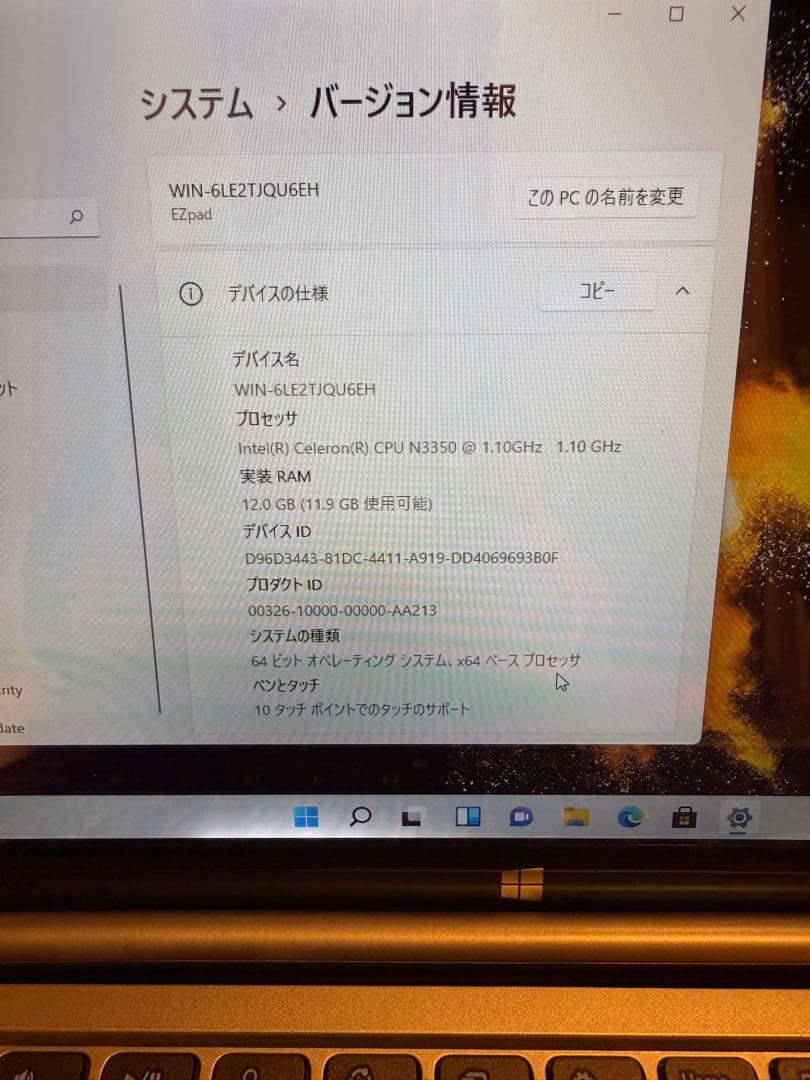 【中古】ノート型パソコン Jumper EZpad Windows11