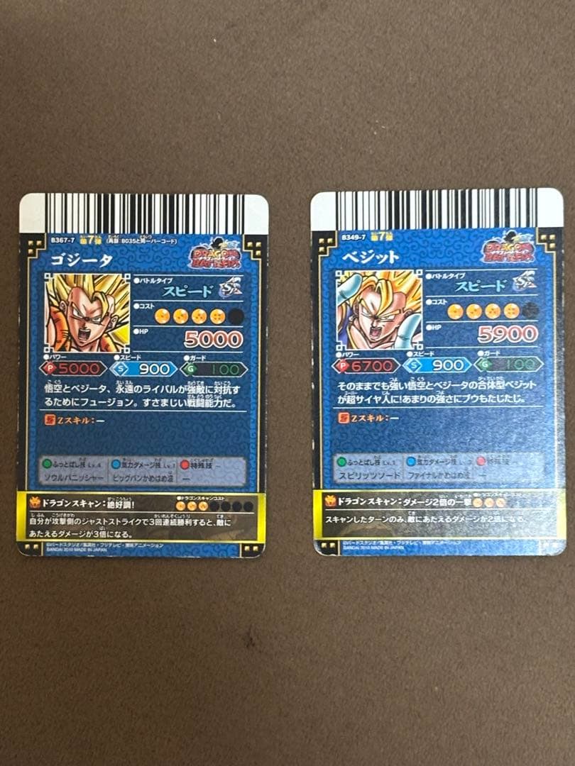 ドラゴンボールバトラーズ ゴジータ ベジット - メルカリ