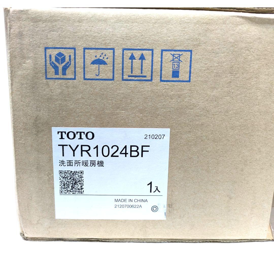【未使用】冬の洗面所を暖かく！TOTO洗面所暖房機・200V強力タイプ