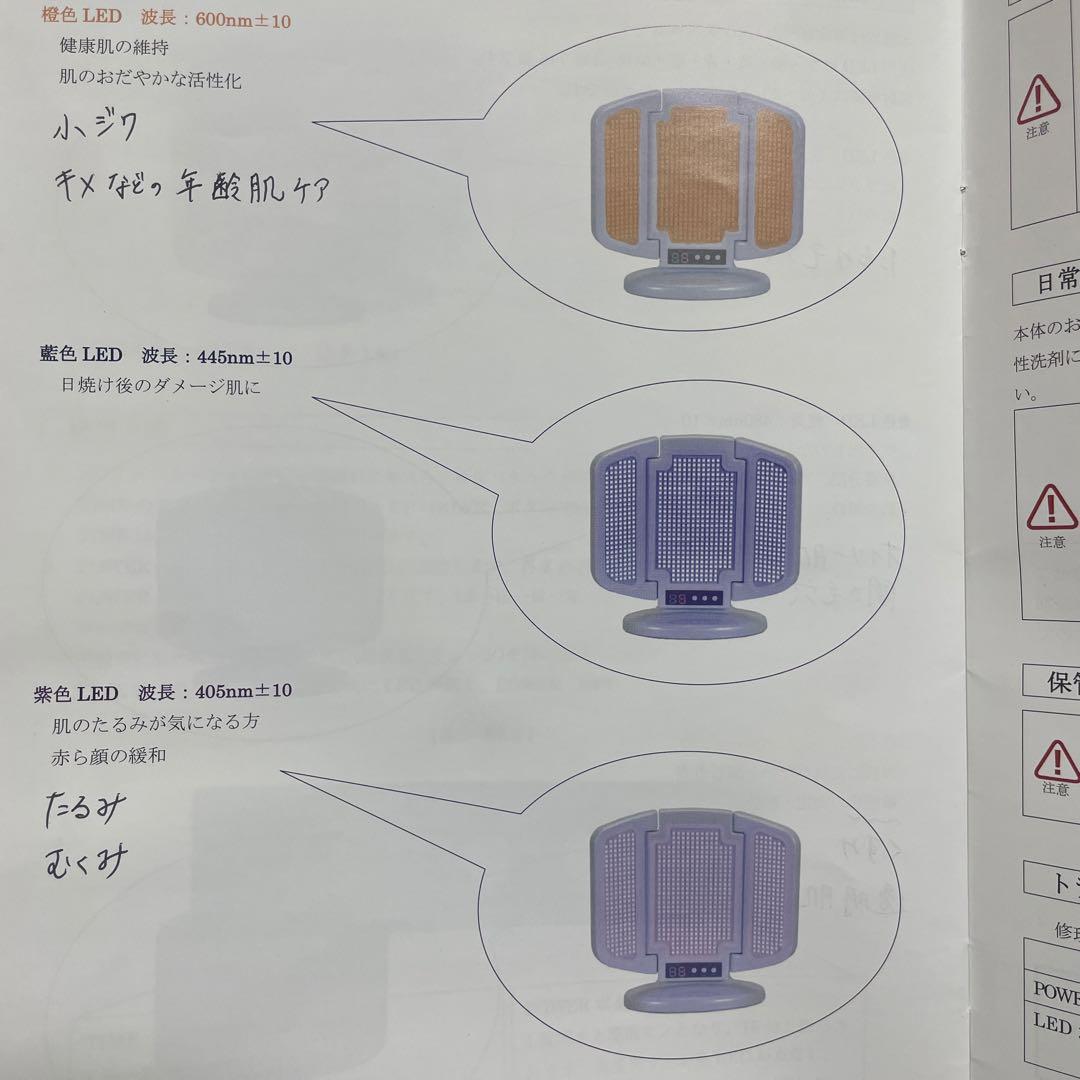 Jエステ 美顔器