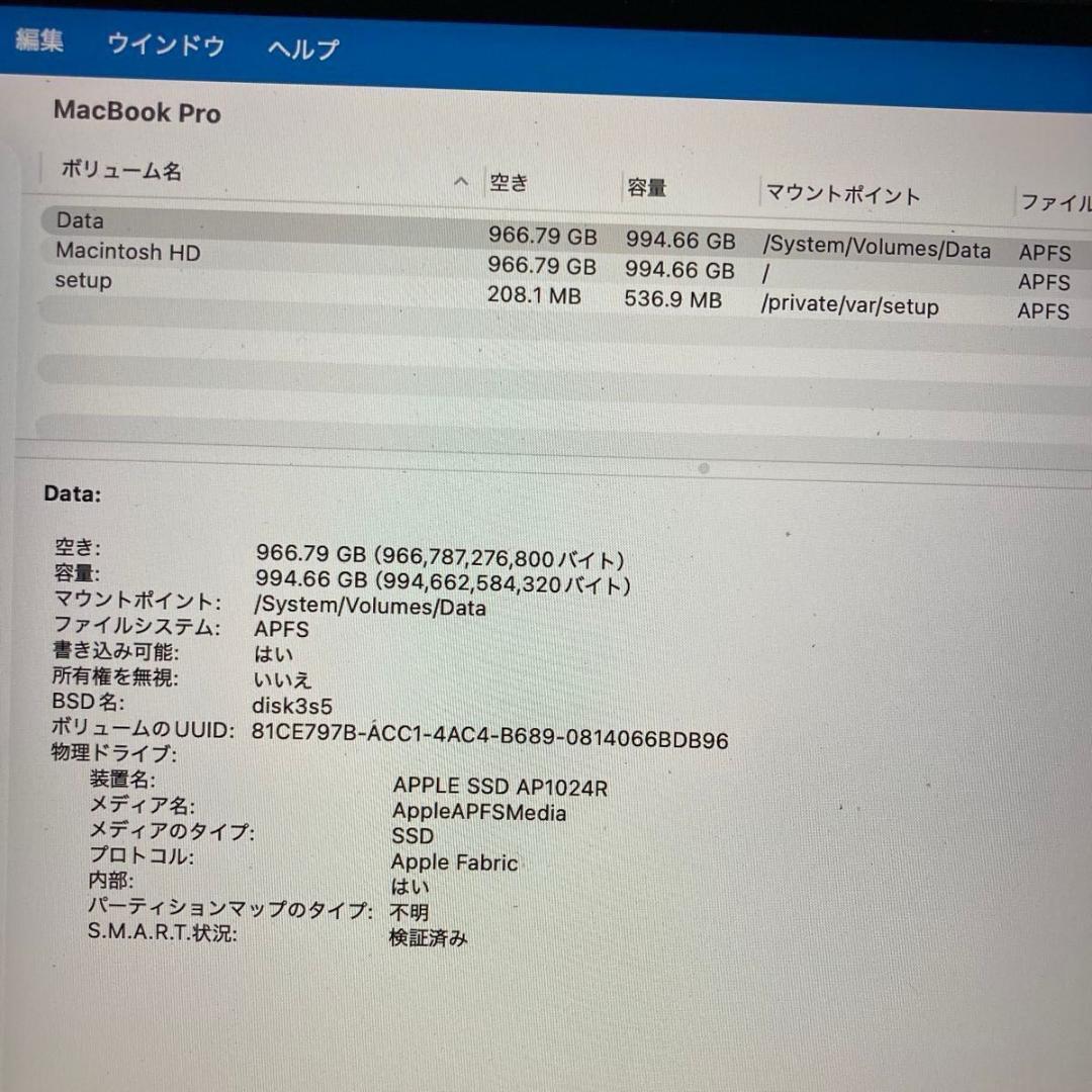 MacBook Pro M1 Max 16インチ 64GB 1TB