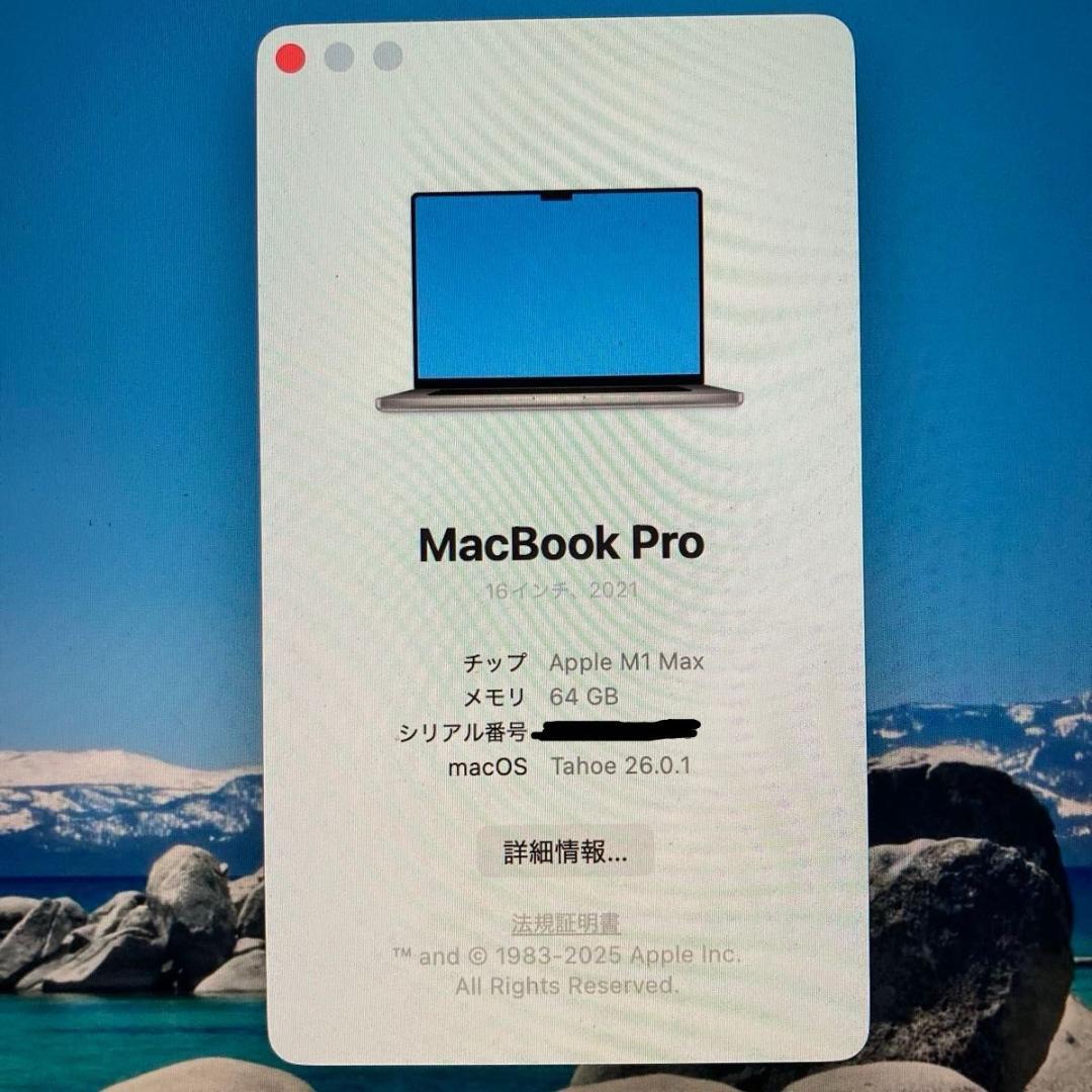 MacBook Pro M1 Max 16インチ 64GB 1TB