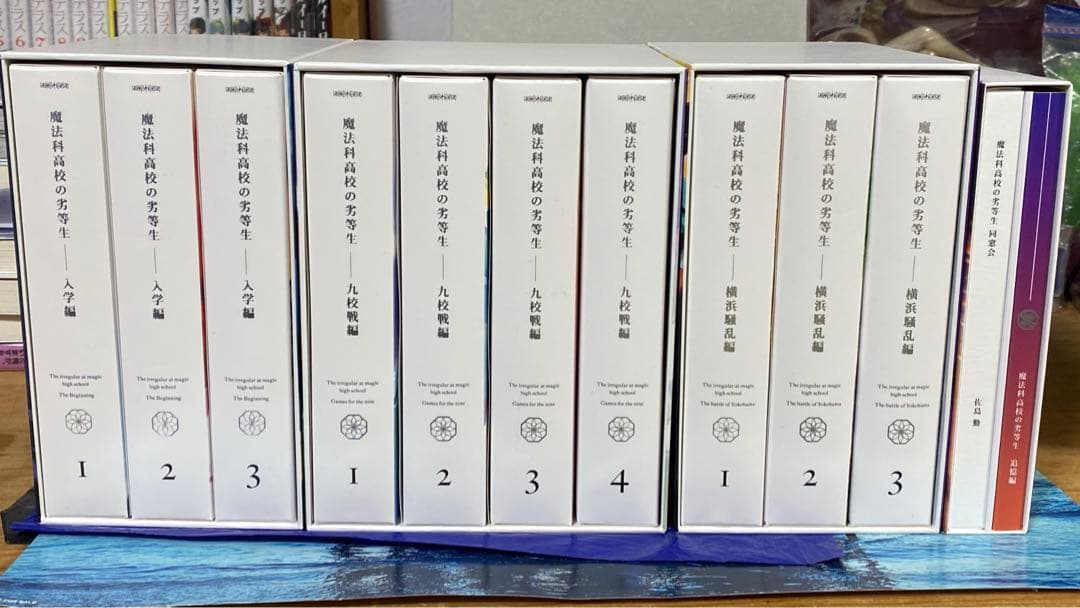魔法科高校の劣等生DVDセット(入学編～追憶編) Amazon.co.jp: 魔法科高校の劣等生 追憶編(完全生産限定版) [DVD