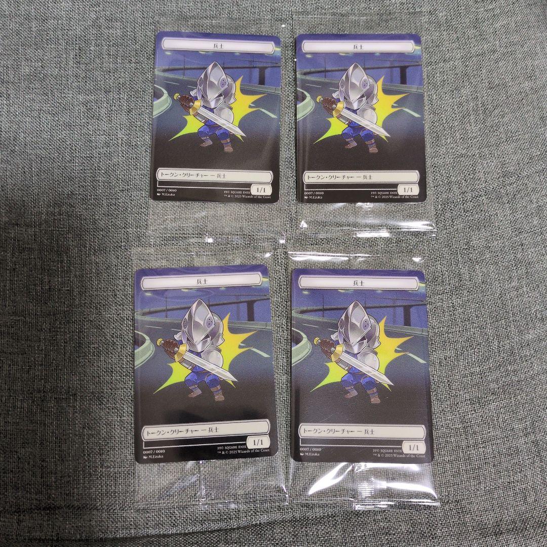 新品未開封】MTG FF プラトークン 10枚 - メルカリ