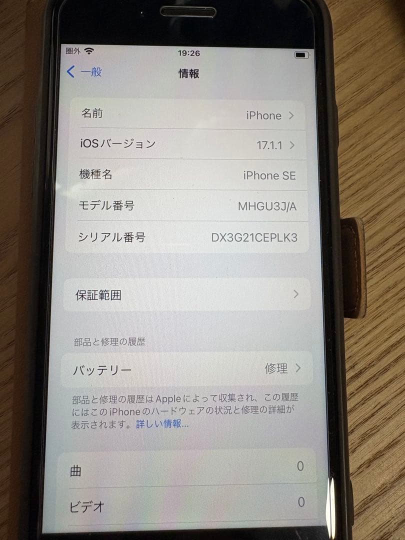 Apple iPhone SE2 128GB ホワイト