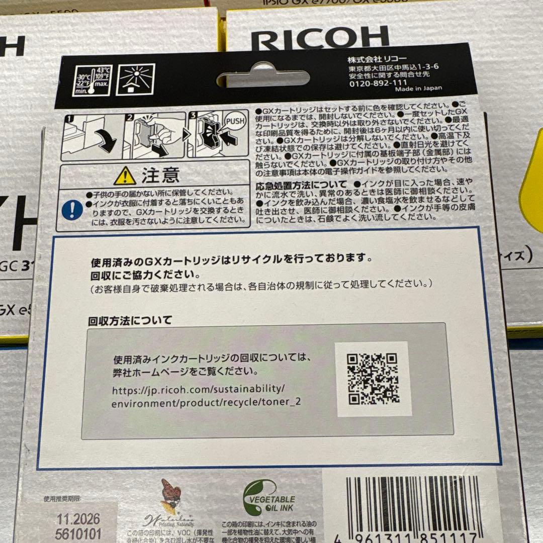 リコー インクカートリッジセット 31KH 31MH 31CH 31Y