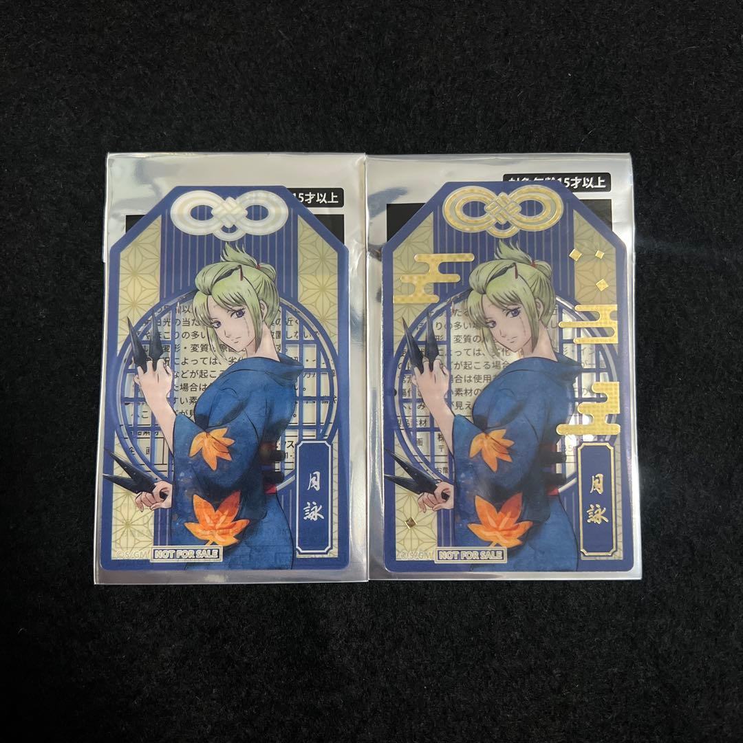 新劇場版 銀魂 吉原大炎上 ナムコ限定 お守り型クリアシート 月詠