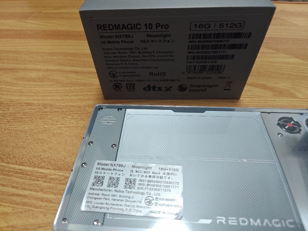 REDMAGIC 10 Pro 国内版 Moonlight 16GB/512GB