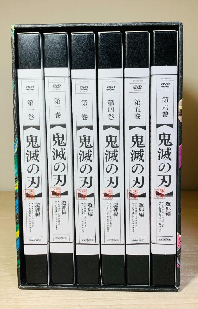 DVD 鬼滅の刃 遊郭編 完全生産限定版 全6巻セット 全巻収納BOX付 Amazon.co.jp: 【DVD】 鬼滅の刃 遊郭編 完全生産限定版 全6巻セット
