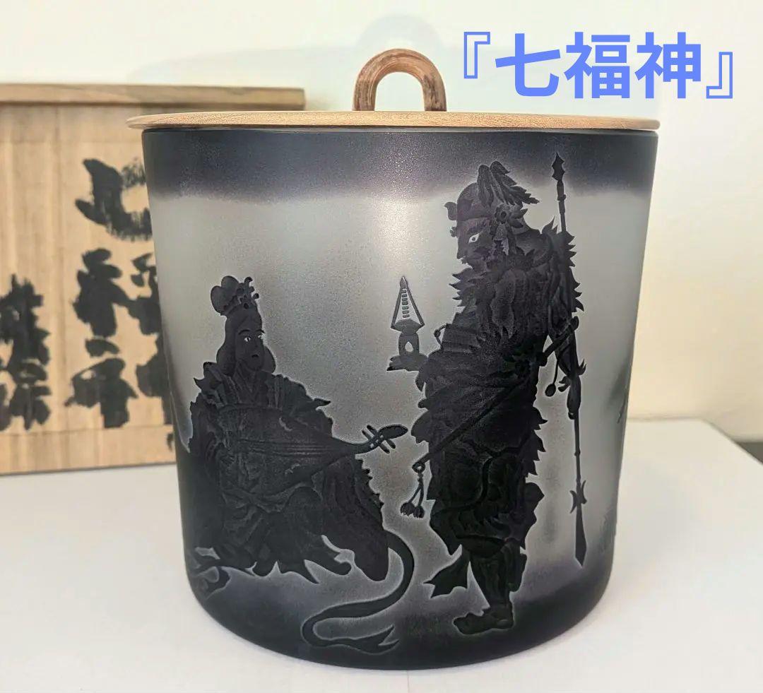 『七福神』水指　茶道具　硝子ガラス義山布袋恵比寿大黒天毘沙門天弁財天福禄寿寿老人 七福神 シルキーゴールド(恵比寿 大黒天 毘沙門天 弁財天 福禄寿