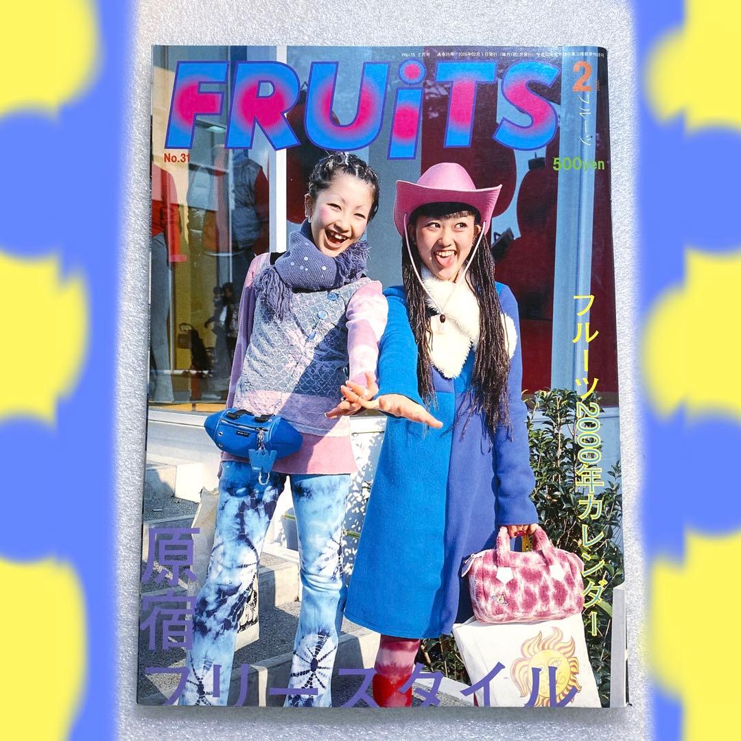 雑誌 FRUiTS フルーツ 2000年 2月 No.31 平成 原宿 y2k - メルカリ