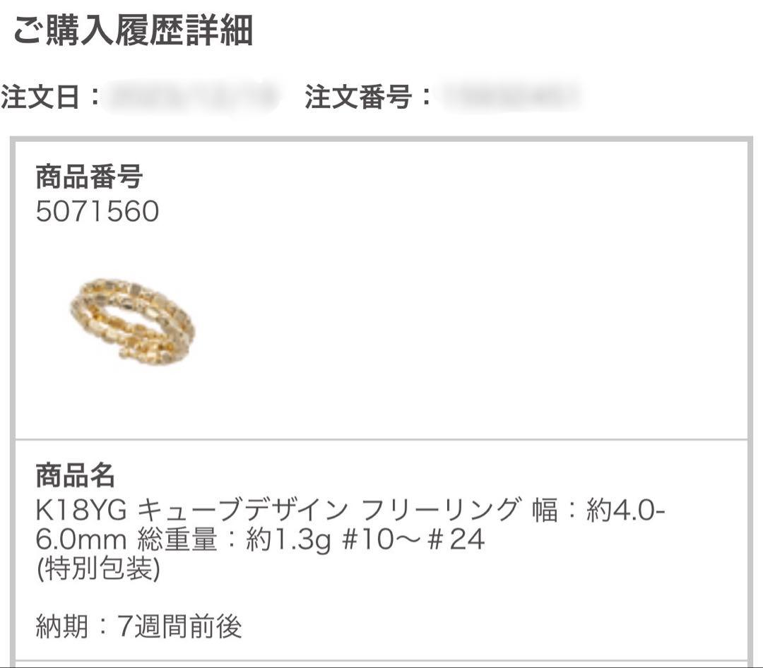 【美品】GSTV K18YG キューブデザイン フリーリング 1.3g