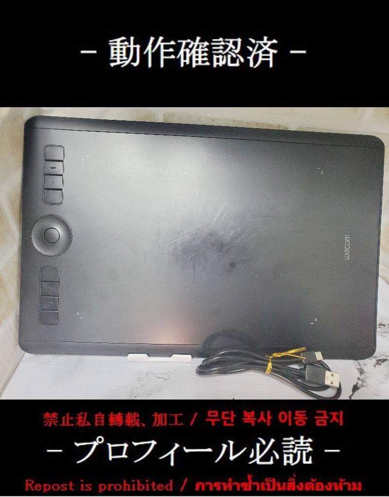 【RR22】Wacom Intuos Pro PTH-660 ペンタブ s-l400.jpg