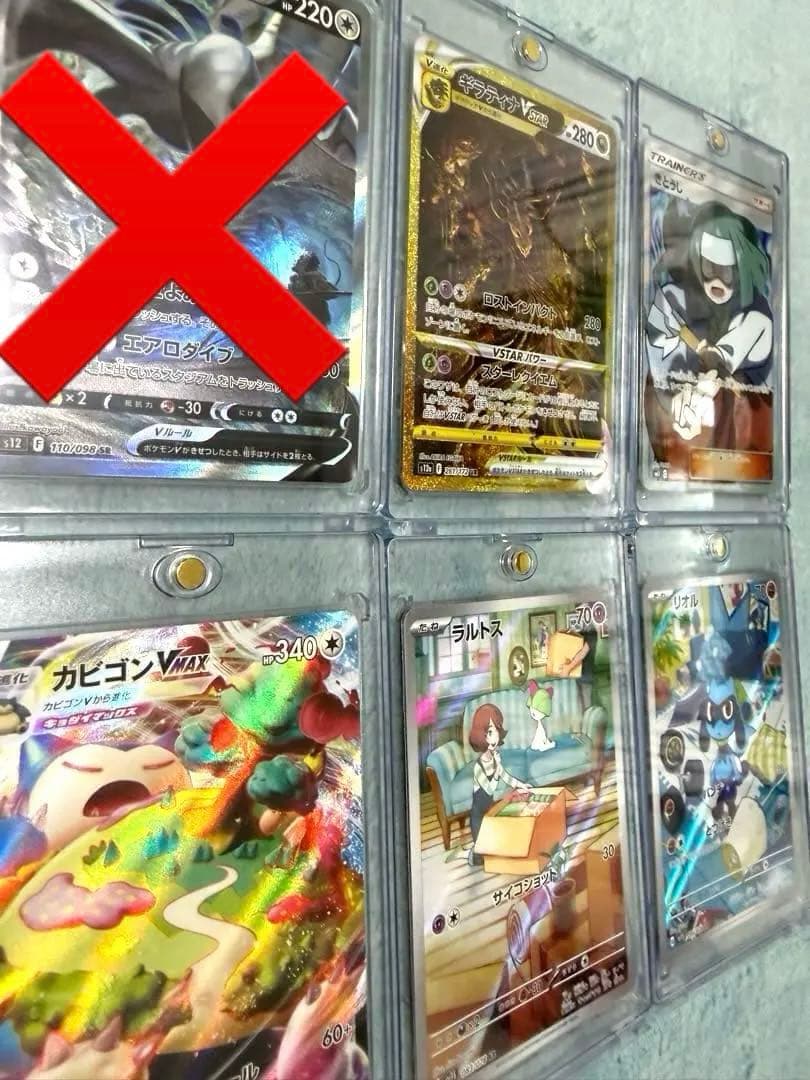 ポケカ 9点セット プロモ ギラティナVSTAR リーフィアVSTAR 等 - メルカリ