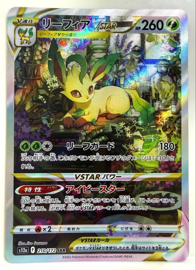 ポケカ 9点セット プロモ ギラティナVSTAR リーフィアVSTAR 等 - メルカリ