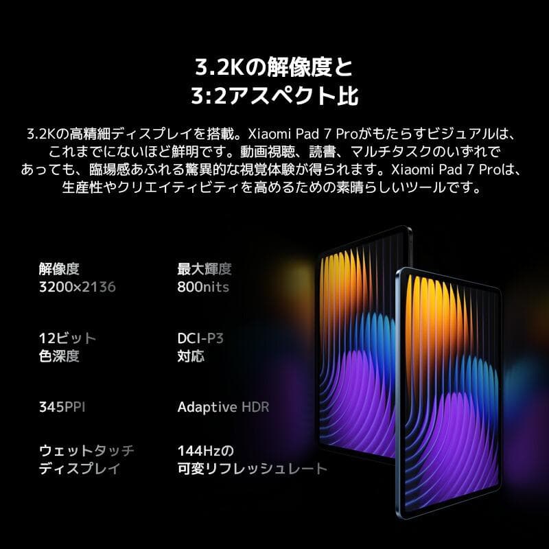 【新品未開封】Xiaomi Pad 7 Pro 国内版 グレー