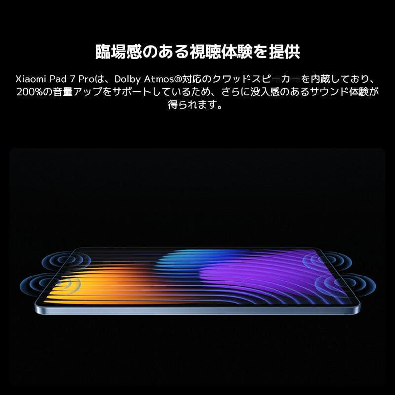 【新品未開封】Xiaomi Pad 7 Pro 国内版 グレー