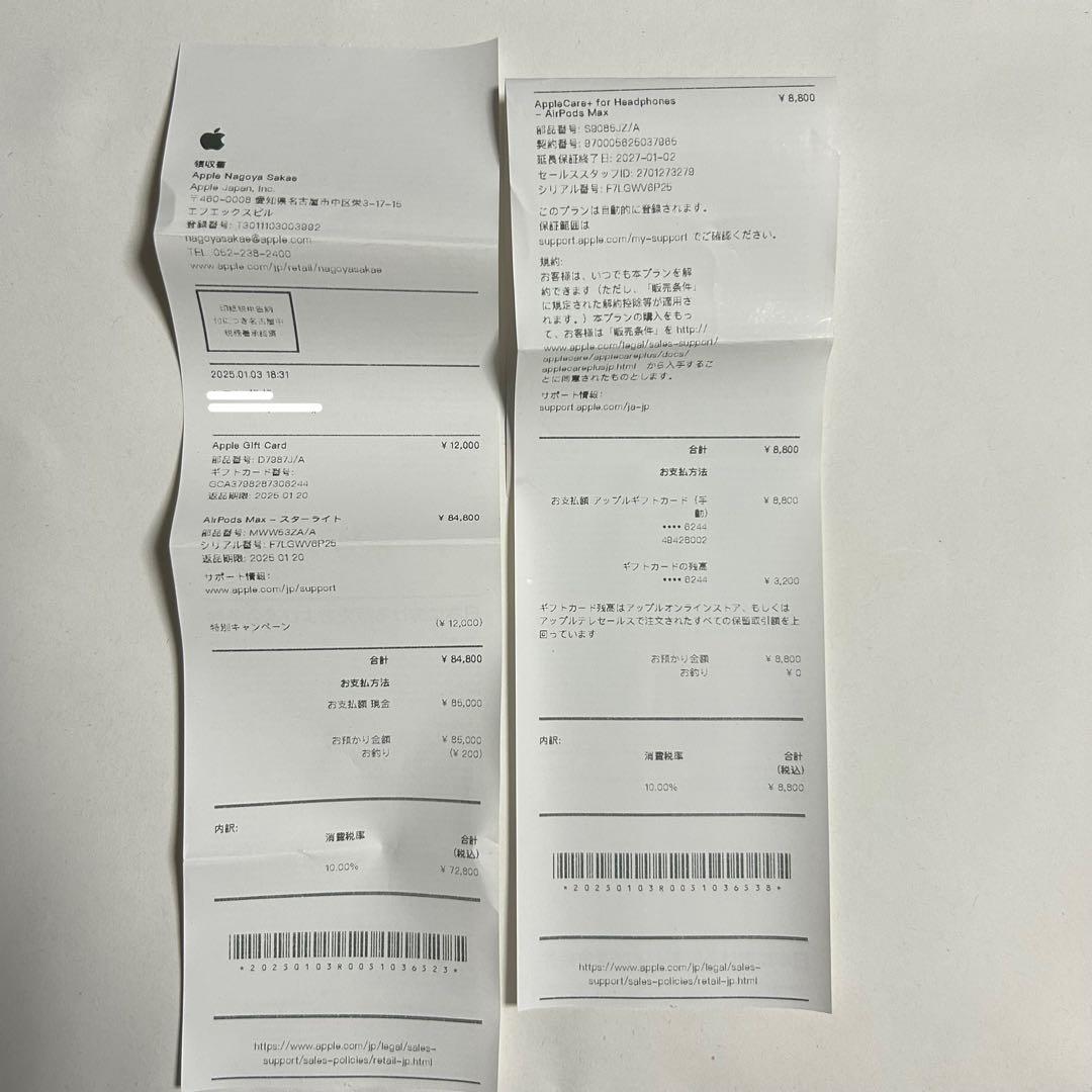 【未使用品】即日発送◎Applecare保証ありAirPodsMaxスターライト