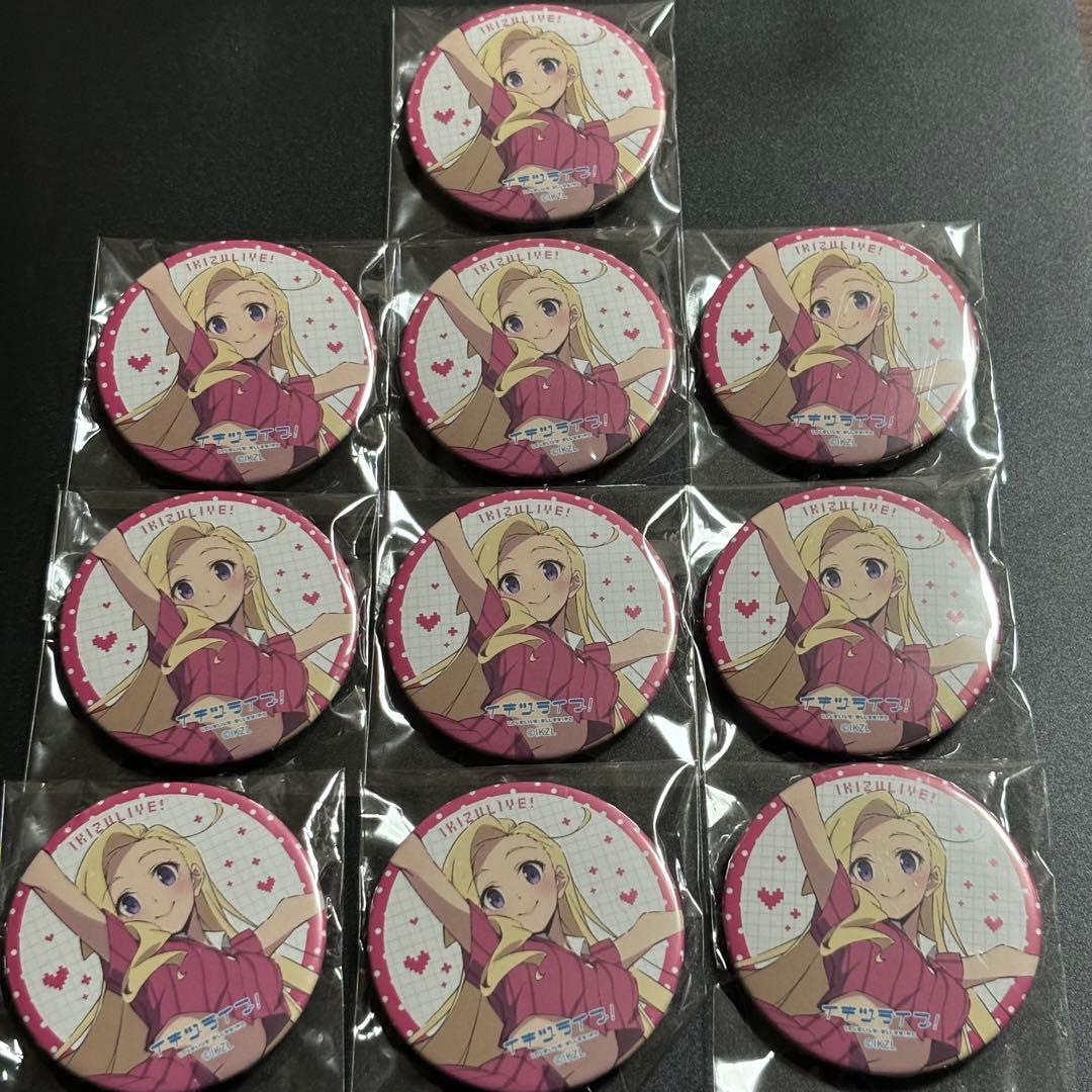 いきづらい部！ 1st LIVE ガチャ 缶バッジ 10点 此花輝夜 - メルカリ