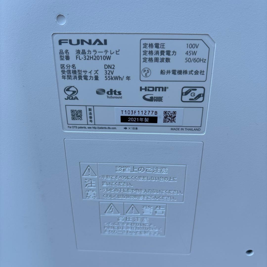 FUNAI 液晶テレビ FL-32H2010W