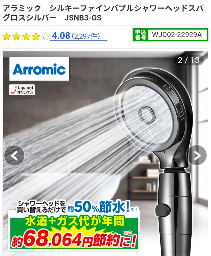 アラミック シルキーファインバブルシャワーヘッド - メルカリ