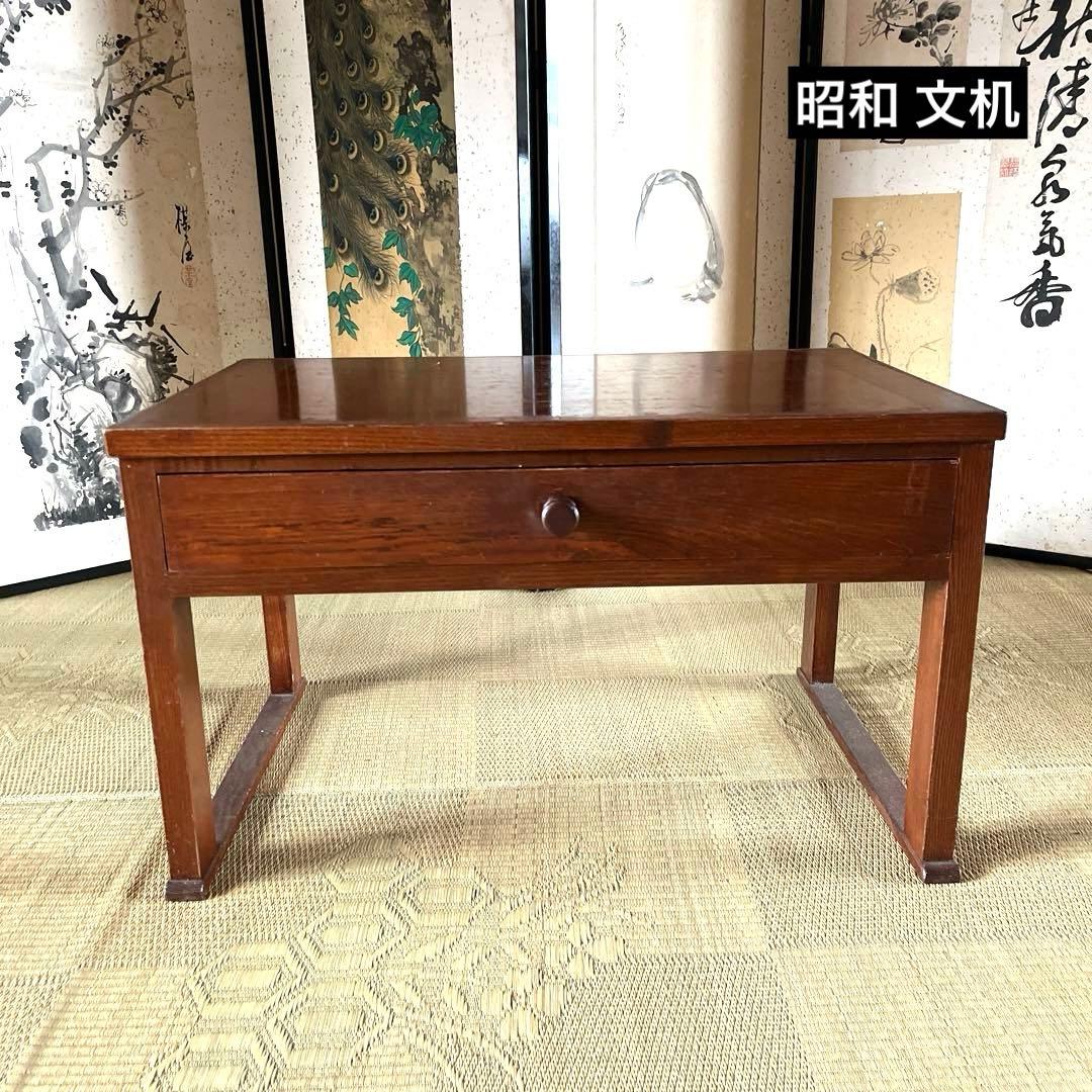 美品 アンティーク 文机 レトロ 引き出し アンティーク・座り机・文机・昭和レトロ・4杯引き出し・W136cm