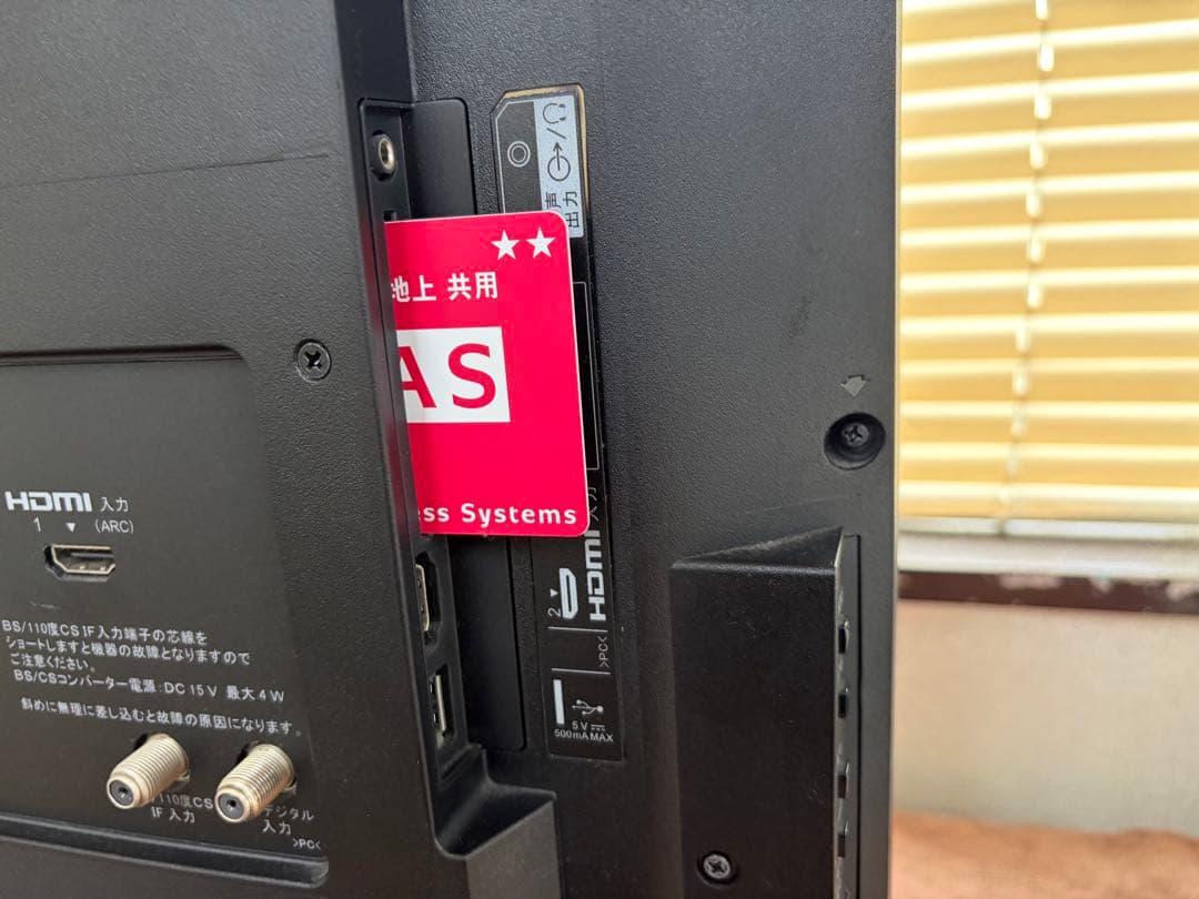 SONY 液晶テレビ　32インチ　KJ-32W500E 17年製