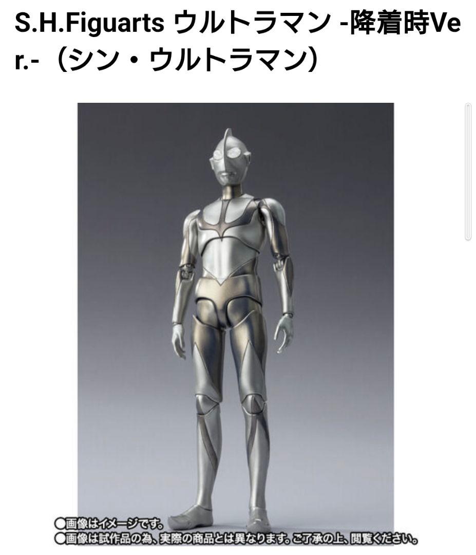 ウルトラマンS.HFiguarts降着ver.にせウルトラマン2体セット - メルカリ