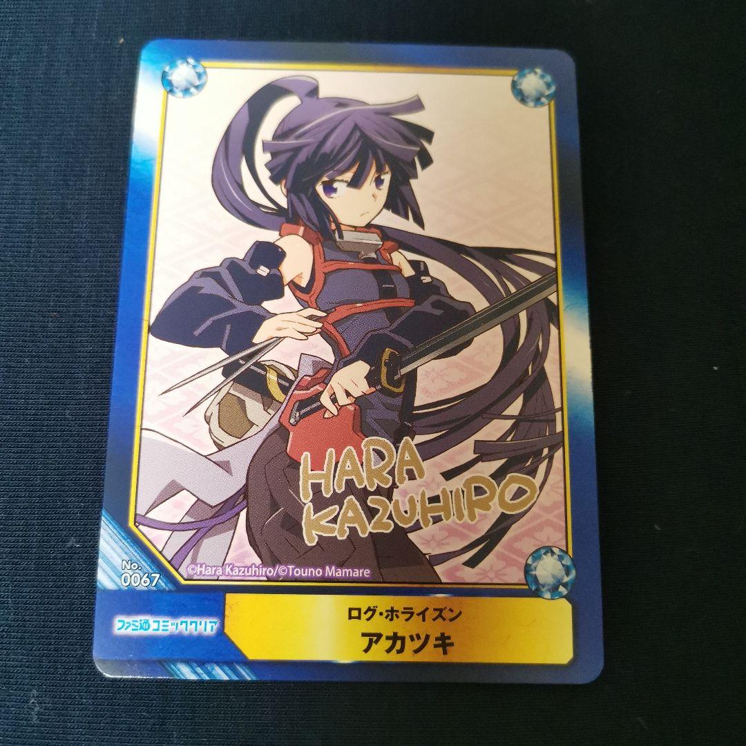 ログ・ホライズン】アカツキ イラストカード - メルカリ