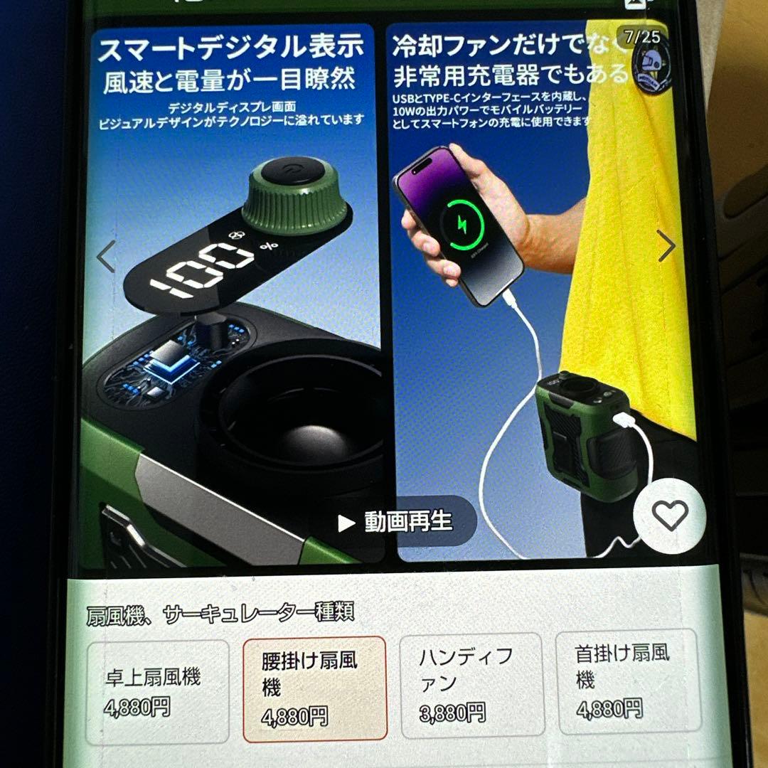 腰掛け扇風機3個セット