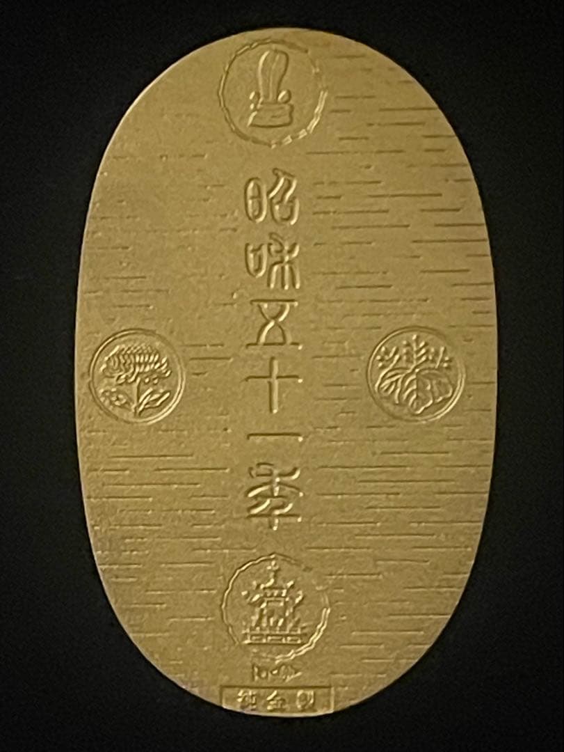 天皇陛下在位50周年記念 小判 純金 7g k24 - メルカリ