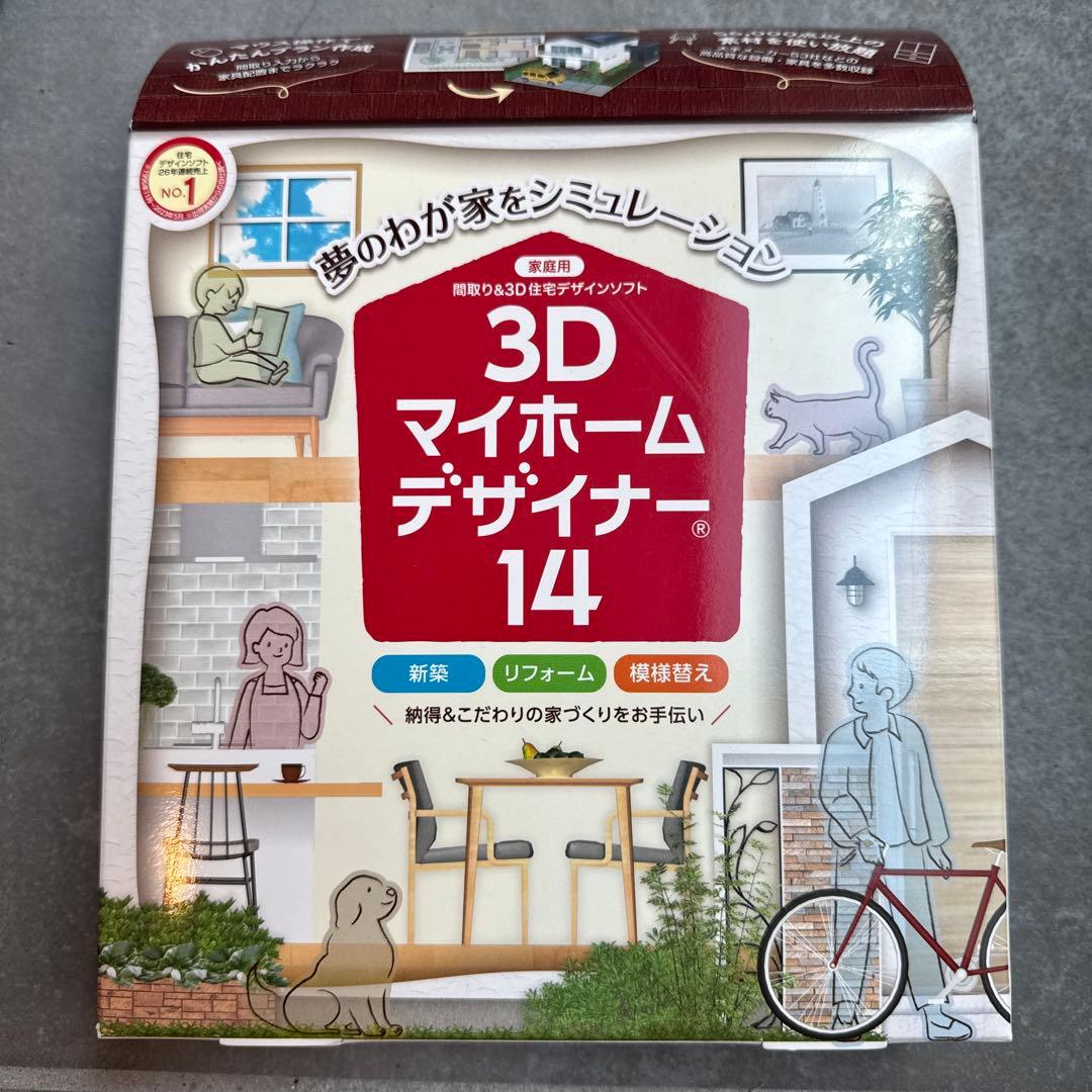 3Dマイホームデザイナー14 3Dマイホームデザイナー14 パッケージ版 – メガソフトショップ