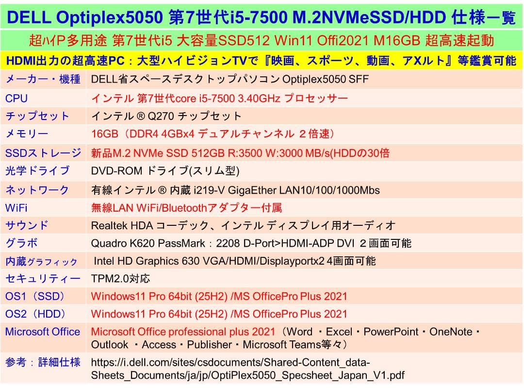 整備済み品】SSD512G HDD第7世代i5 M16G Offi21 多用途 - メルカリ