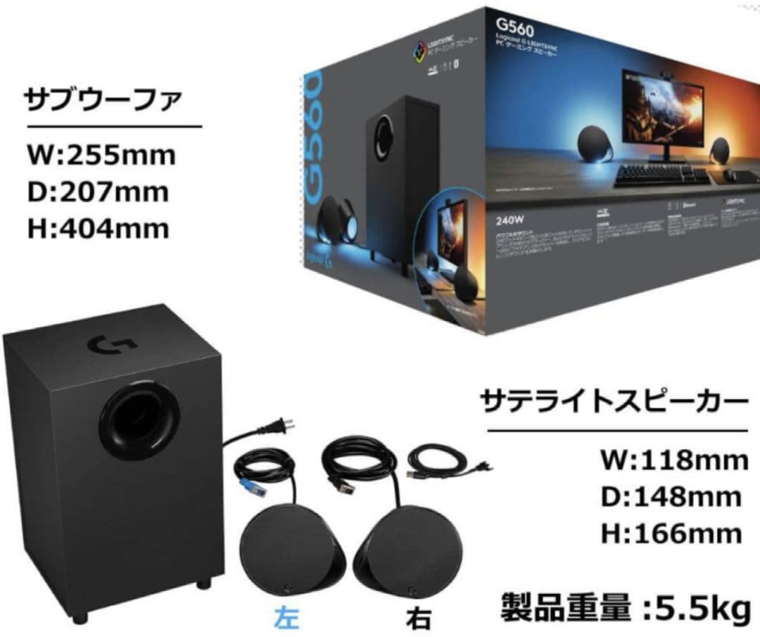 ◆◆ロジクール G560 　2.1chゲーミングスピーカー