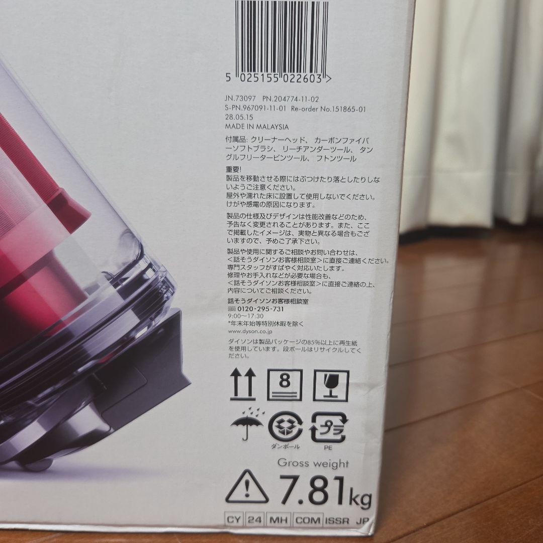 dyson ball fluffy+ 本体 7.81kg