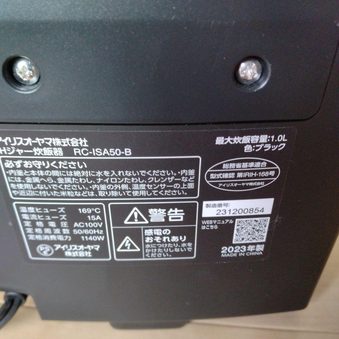 アイリスオーヤマIHジャー5.5合炊飯器