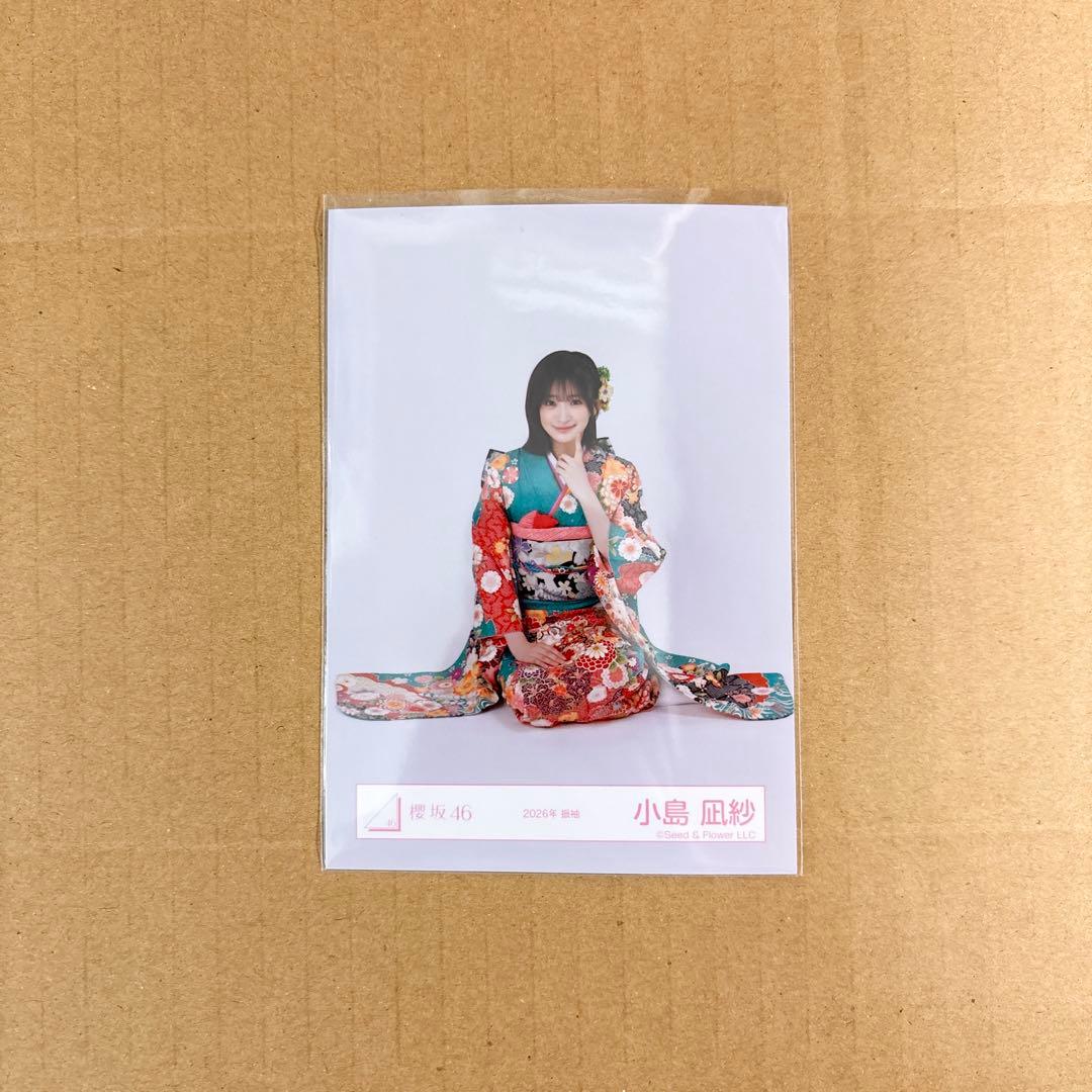 櫻坂46 生写真 2026 振袖 小島凪紗 座り - メルカリ