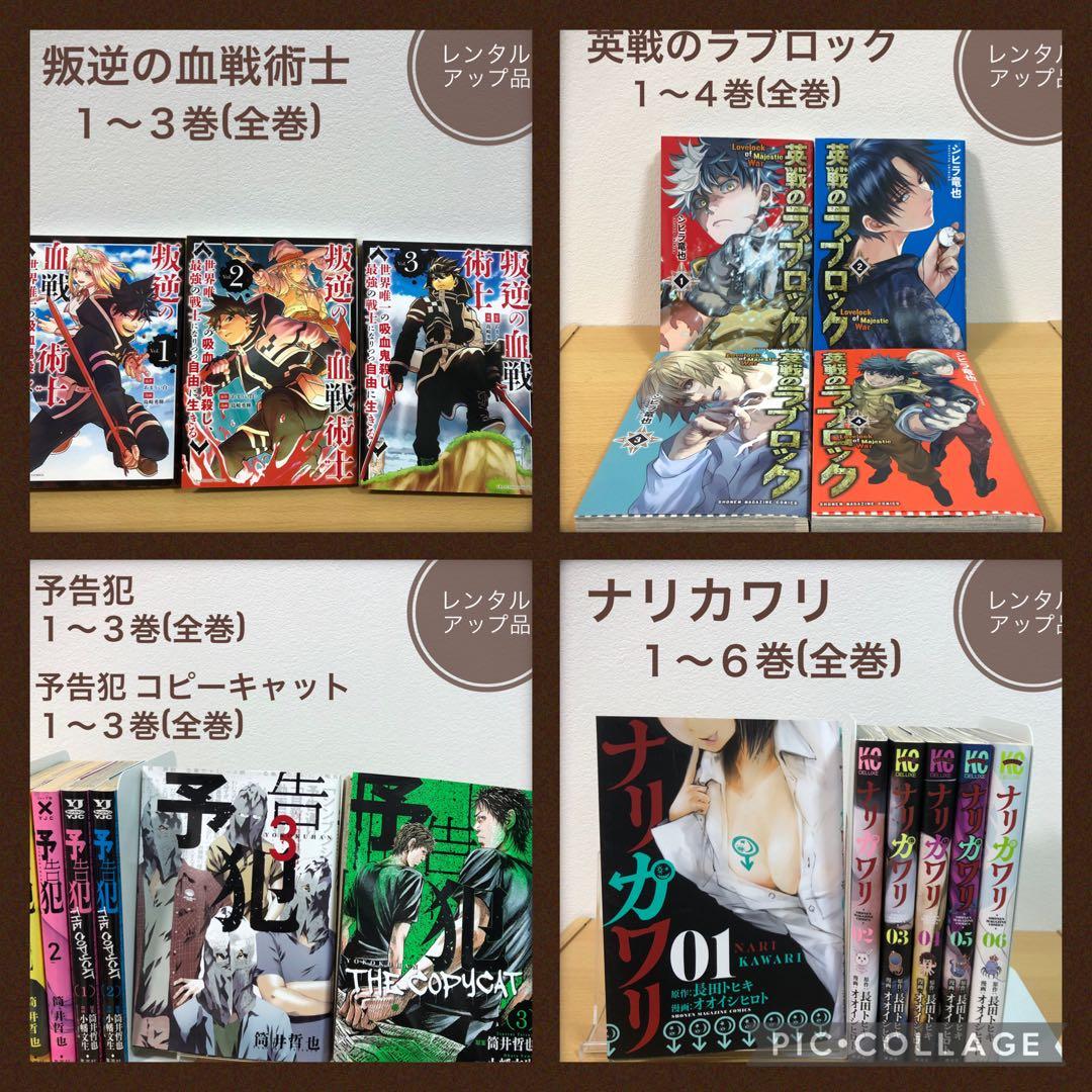 完結 漫画 まとめ売り 15種 レンタルアップ 全巻 ※写真一部売り切れあり