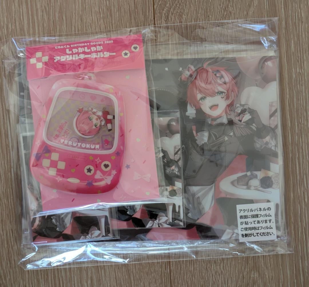 てるとくん バースデーグッズ コンプリートセット - メルカリ