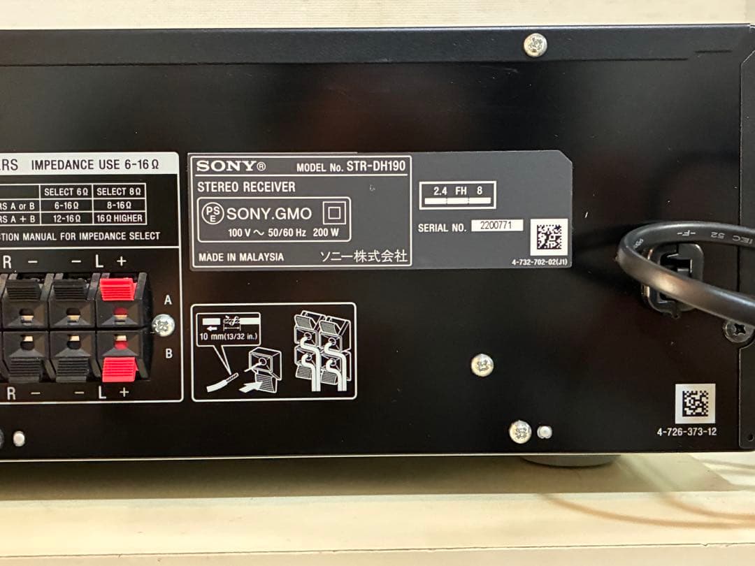 ソニー　プリメインアンプ