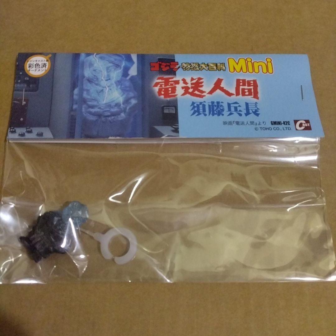 ゴジラオーナメント　特撮大百科　Mini 電送人間　須藤兵長 電送人間須藤兵長+物体電送機【再販版】 | 特撮大百科DREAMS