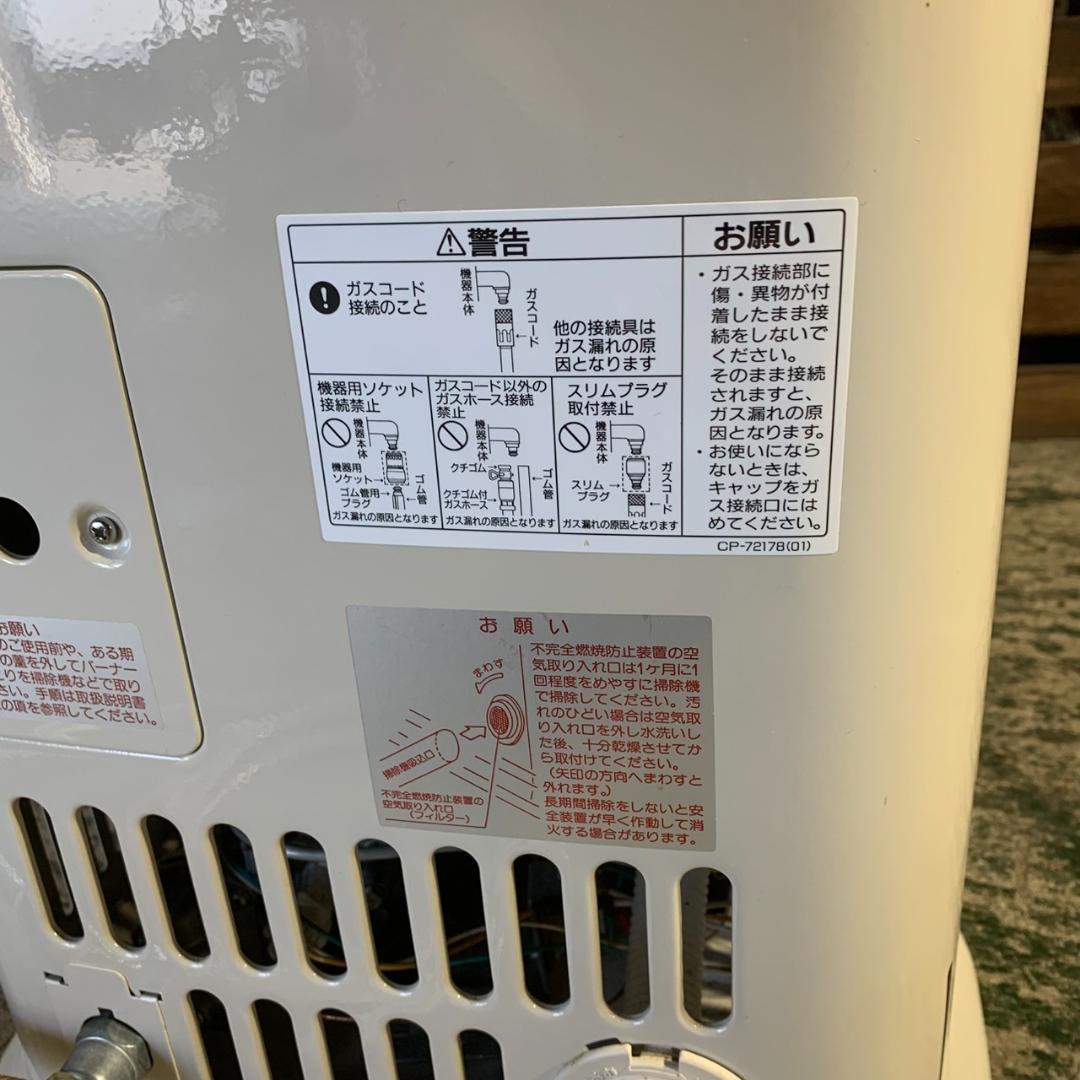 K611 リンナイ RN-A725 都市ガス用 ガスストーブ