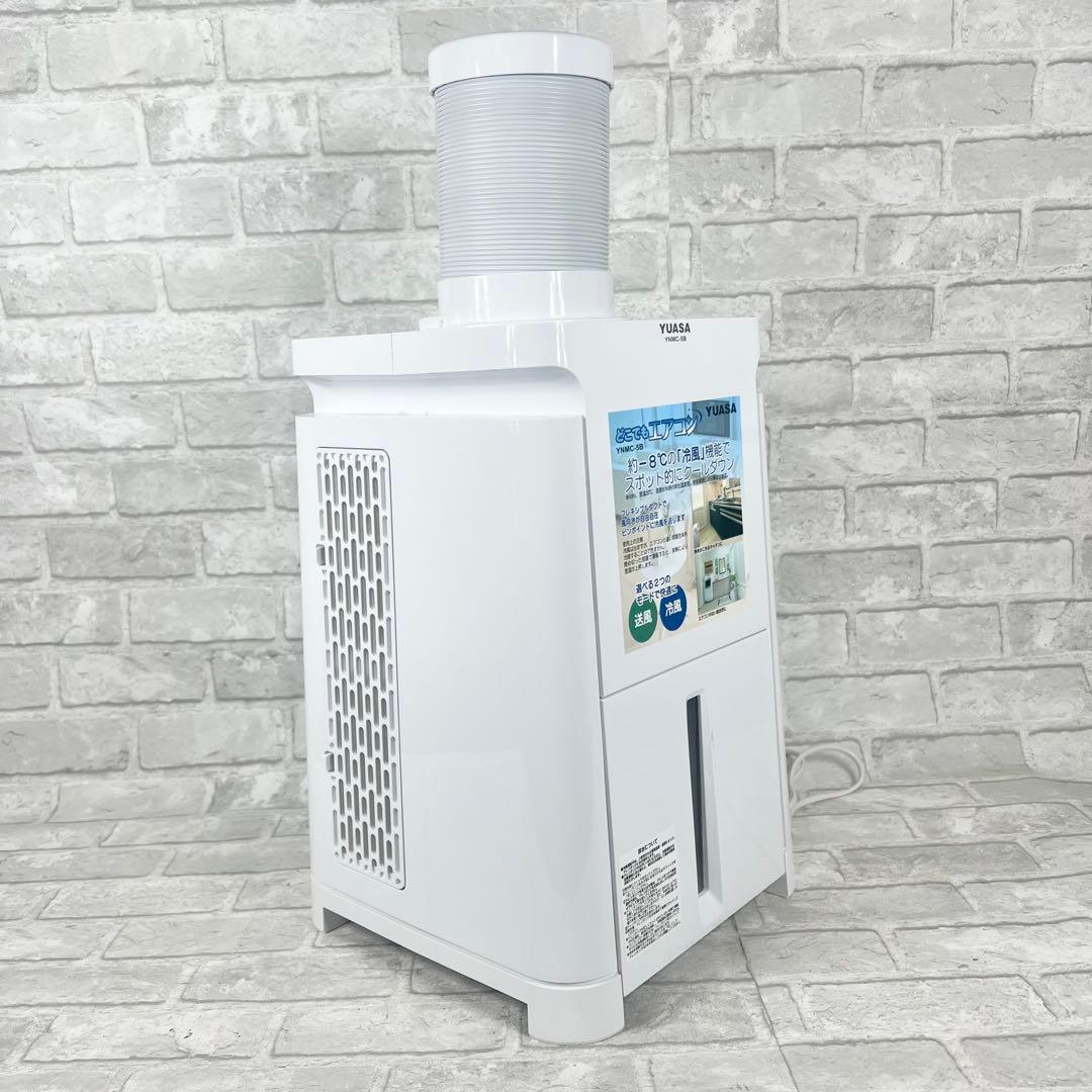 YUASA どこでもエアコンYNMC-5B スポットクーラー
